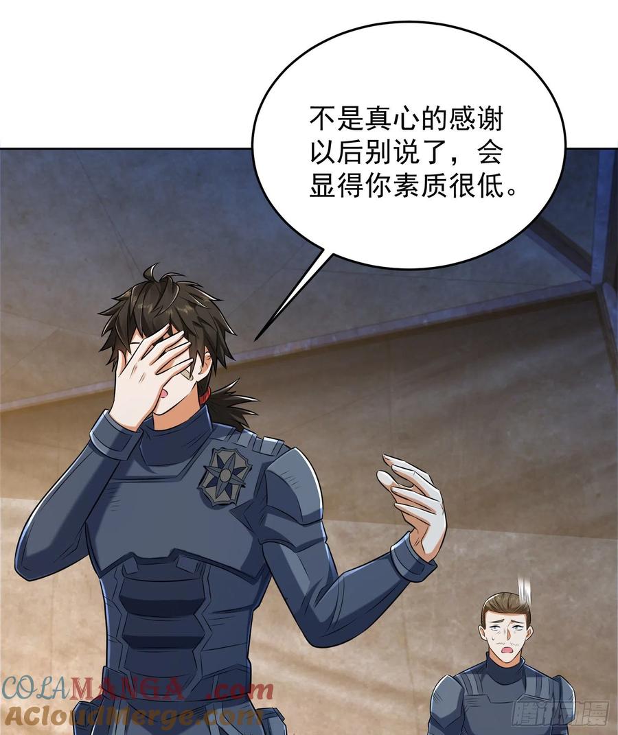 第一序列 第128话 128 我们走！ 第34页