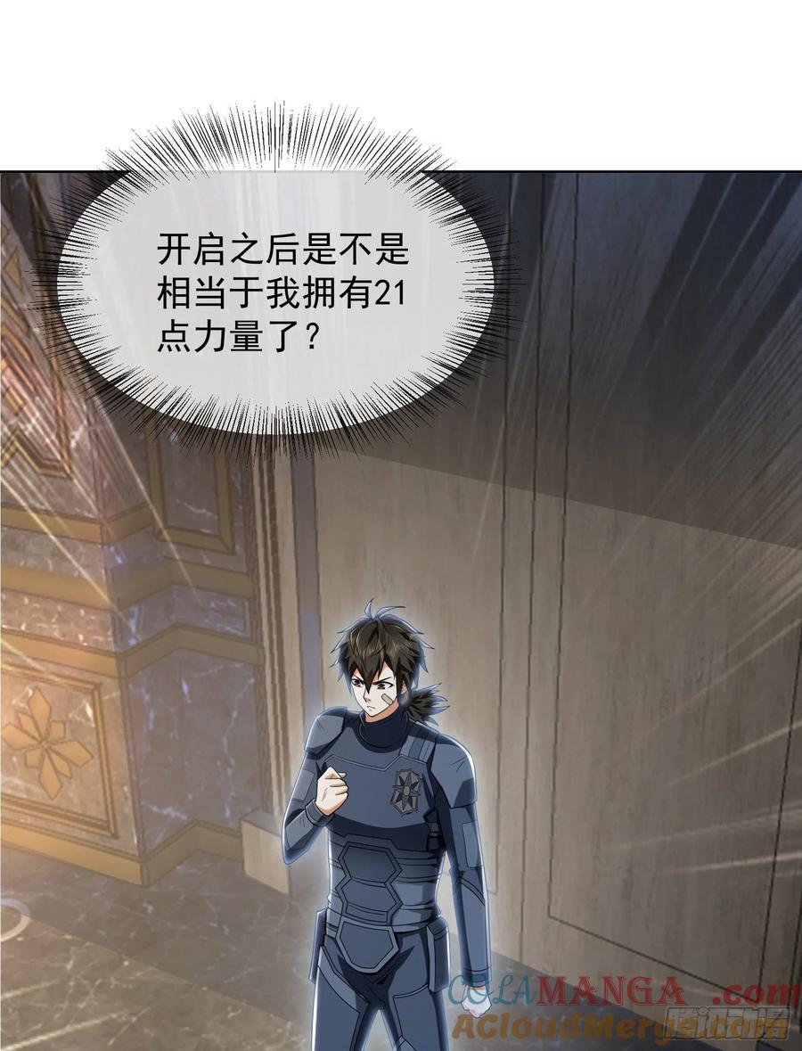 第一序列 第128话 128 我们走！ 第58页