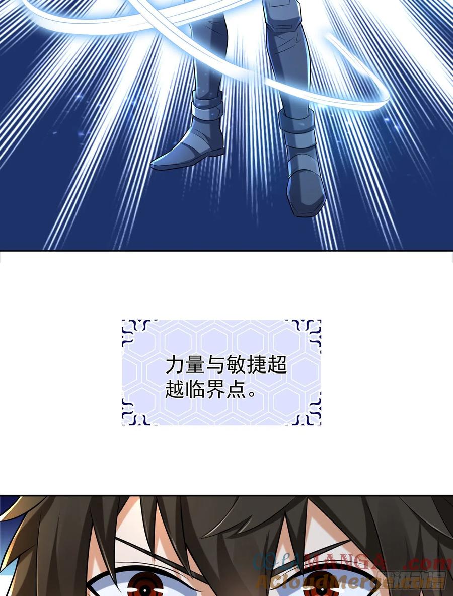 第一序列 第128话 128 我们走！ 第40页