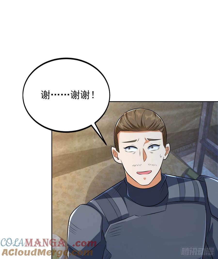 第一序列 第128话 128 我们走！ 第31页