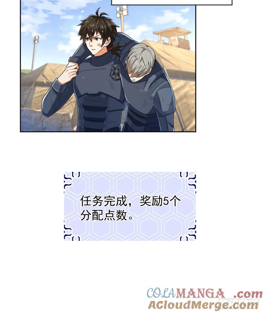 第一序列 第128话 128 我们走！ 第37页