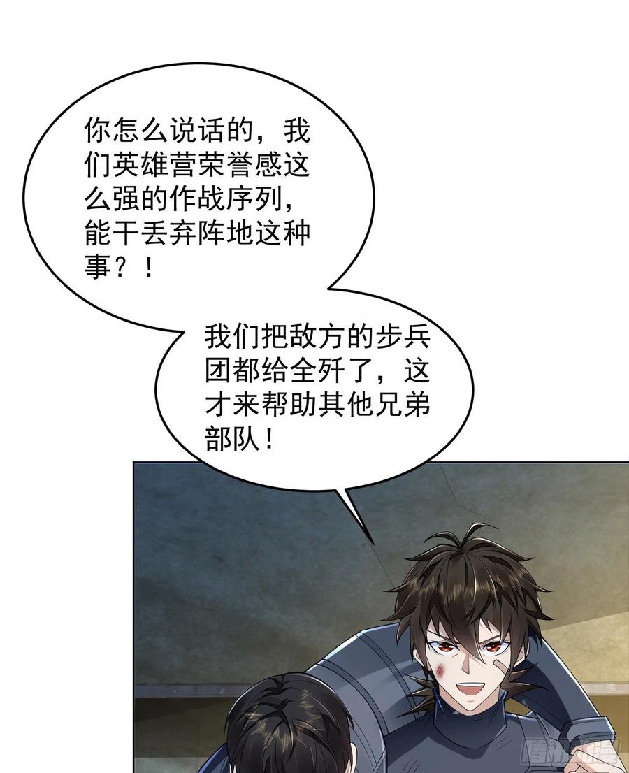 第一序列 第128话 128 我们走！ 第18页