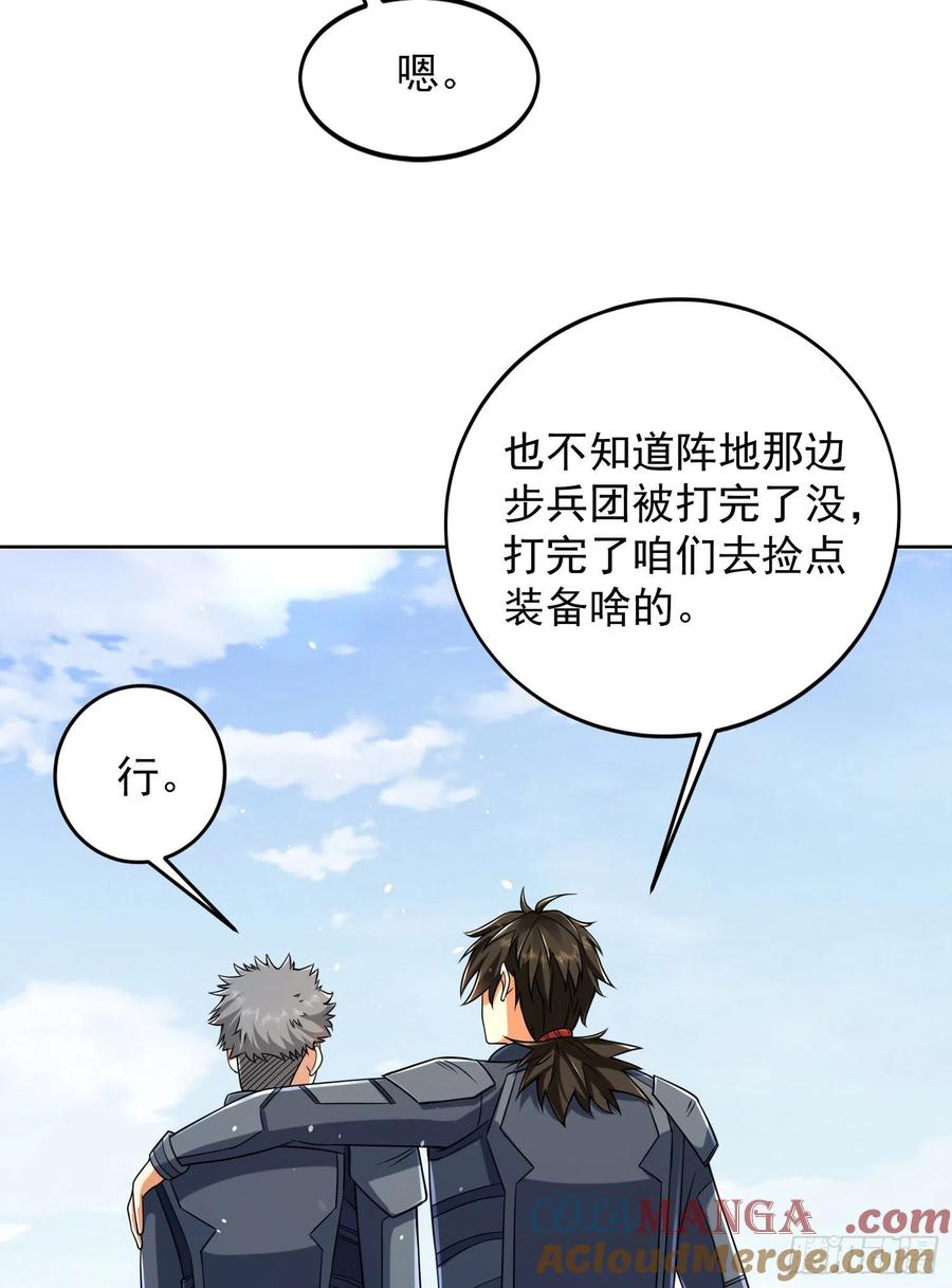 第一序列 第128话 128 我们走！ 第46页