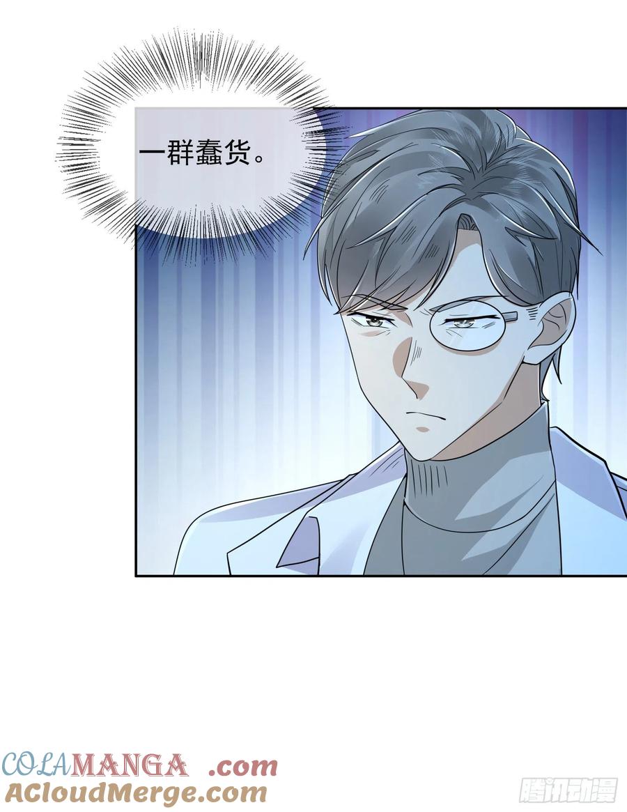 第一序列 第128话 128 我们走！ 第73页