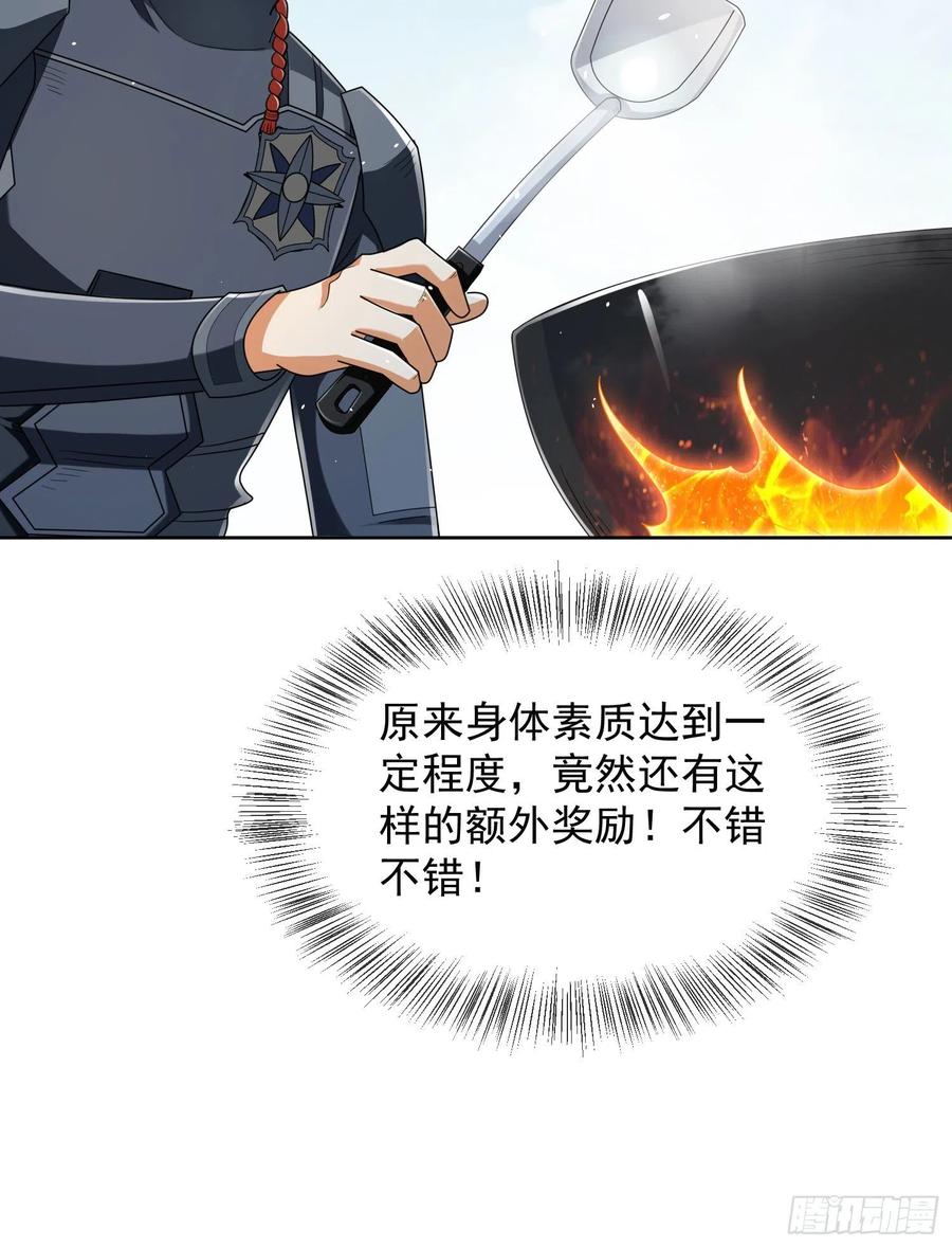 第一序列 第128话 128 我们走！ 第62页