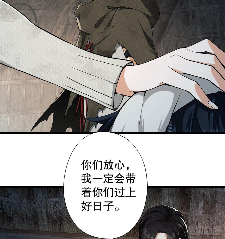第一序列 第12话 12 妙手回春 第12页