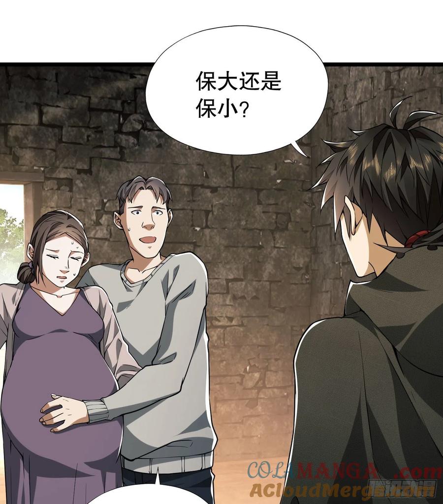 第一序列 第12话 12 妙手回春 第55页