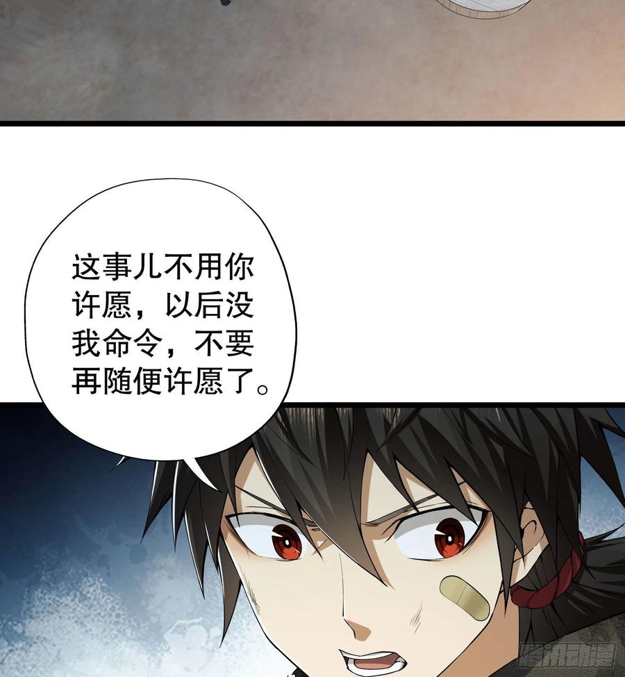 第一序列 第12话 12 妙手回春 第3页