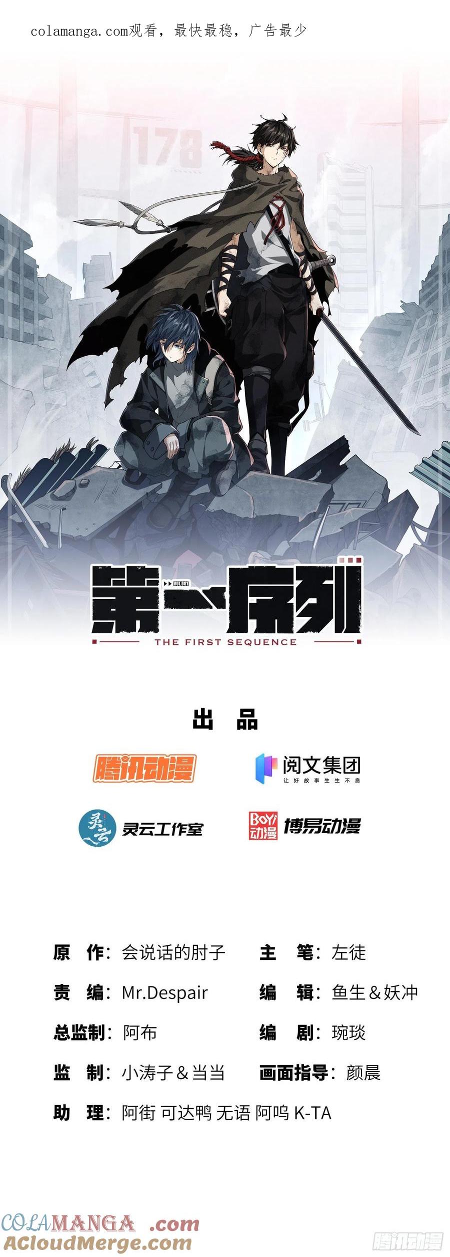 第一序列 第12话 12 妙手回春 第1页