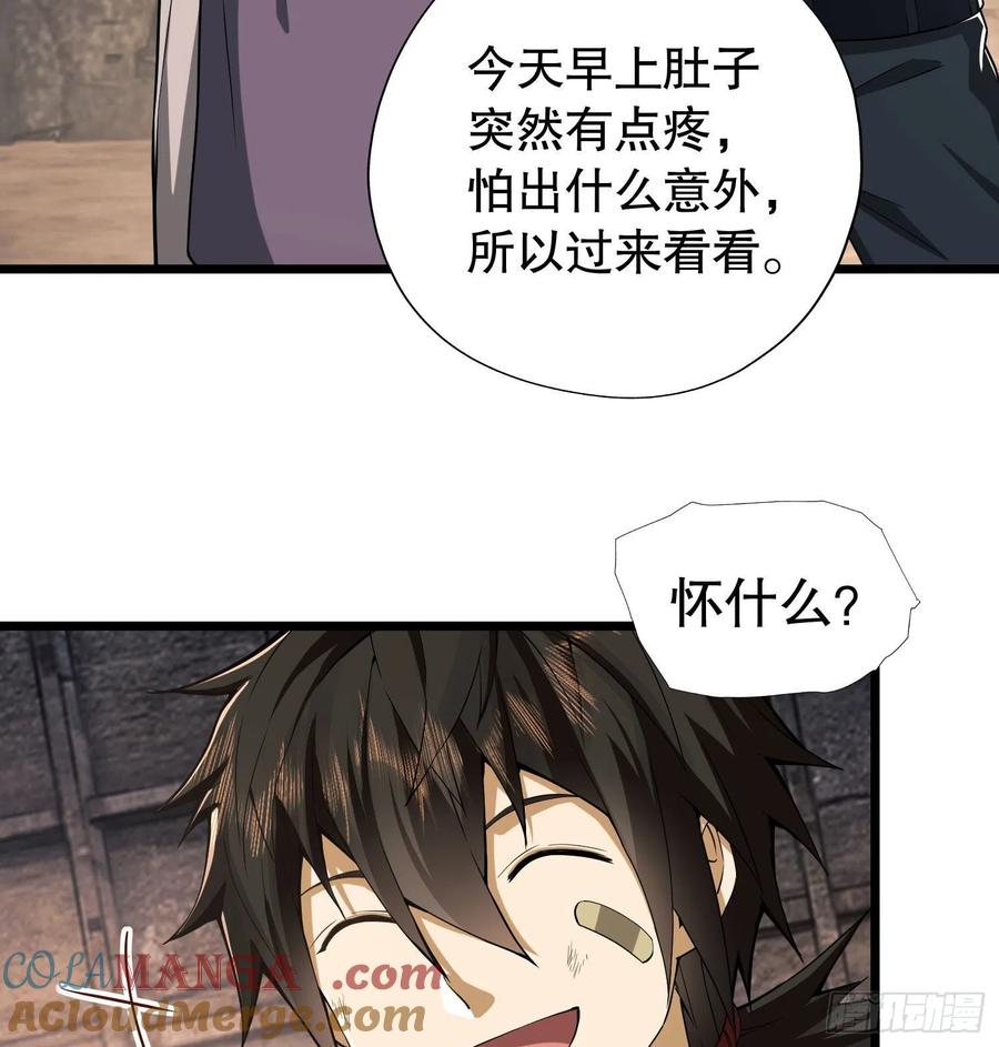 第一序列 第12话 12 妙手回春 第52页
