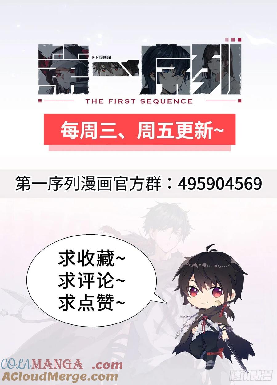 第一序列 第12话 12 妙手回春 第70页