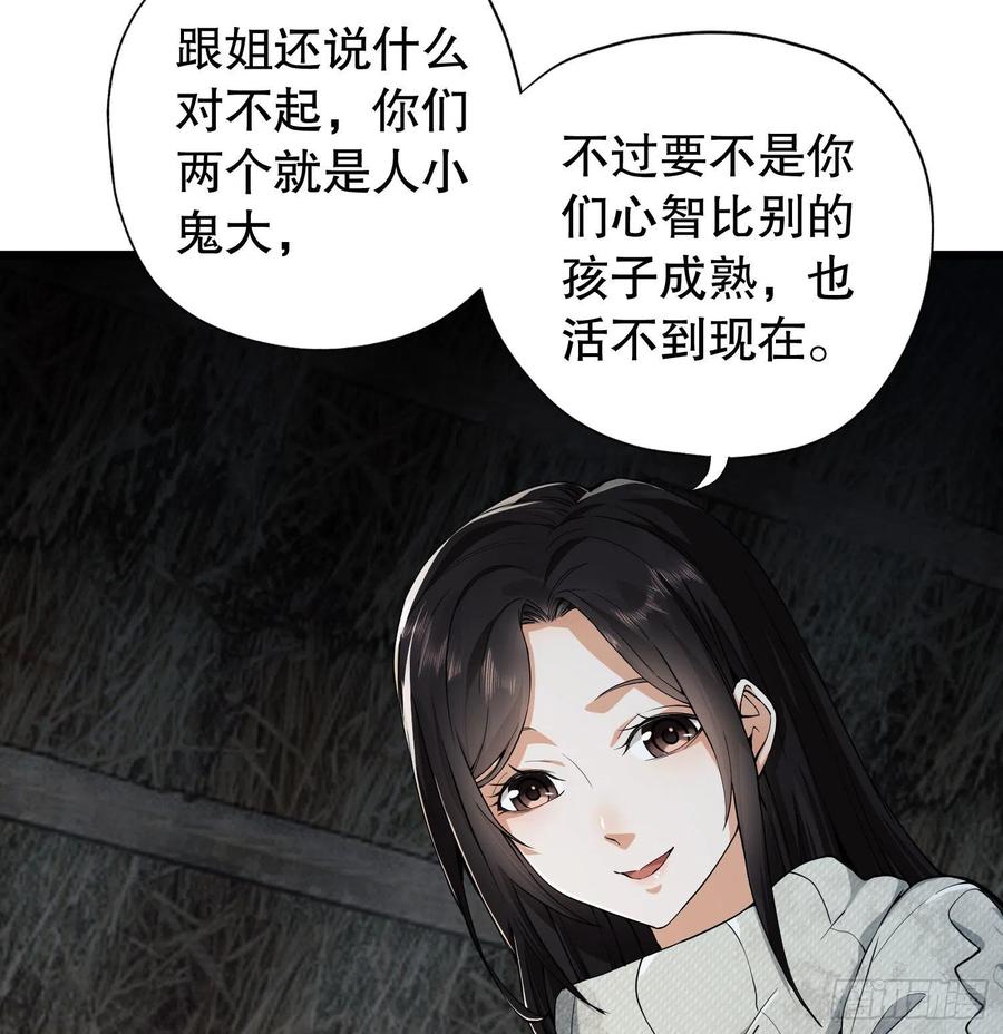 第一序列 第12话 12 妙手回春 第9页