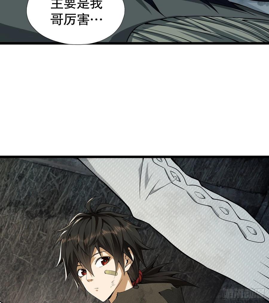 第一序列 第12话 12 妙手回春 第11页