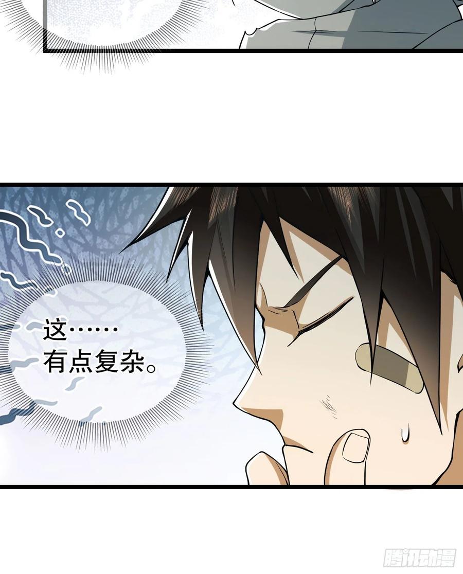第一序列 第12话 12 妙手回春 第54页