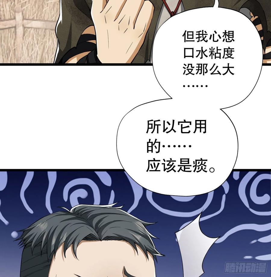 第一序列 第12话 12 妙手回春 第27页