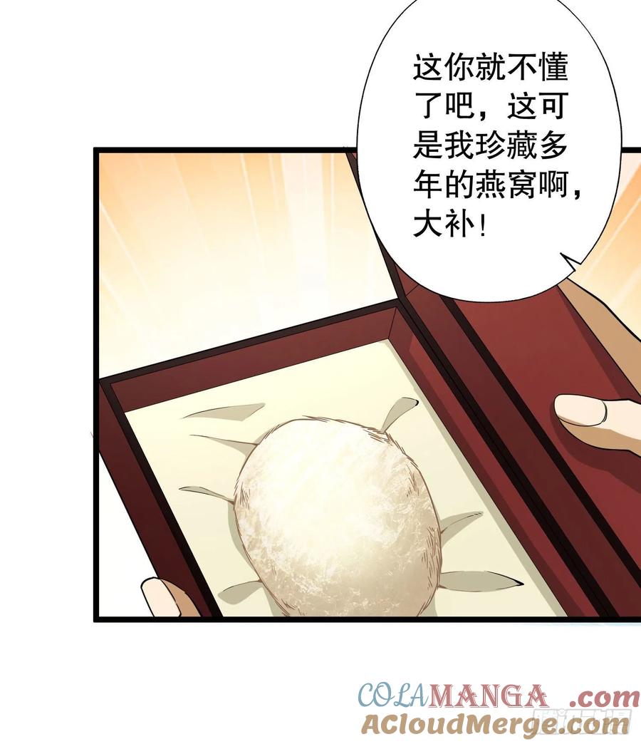 第一序列 第12话 12 妙手回春 第25页