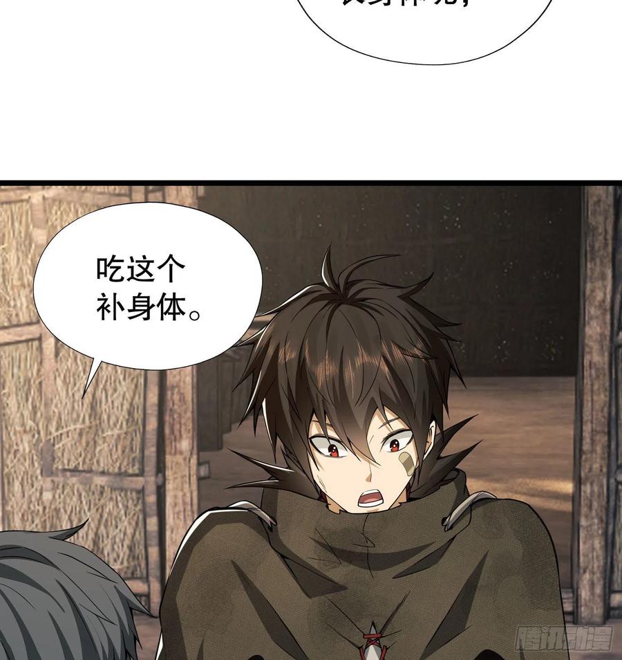 第一序列 第12话 12 妙手回春 第23页