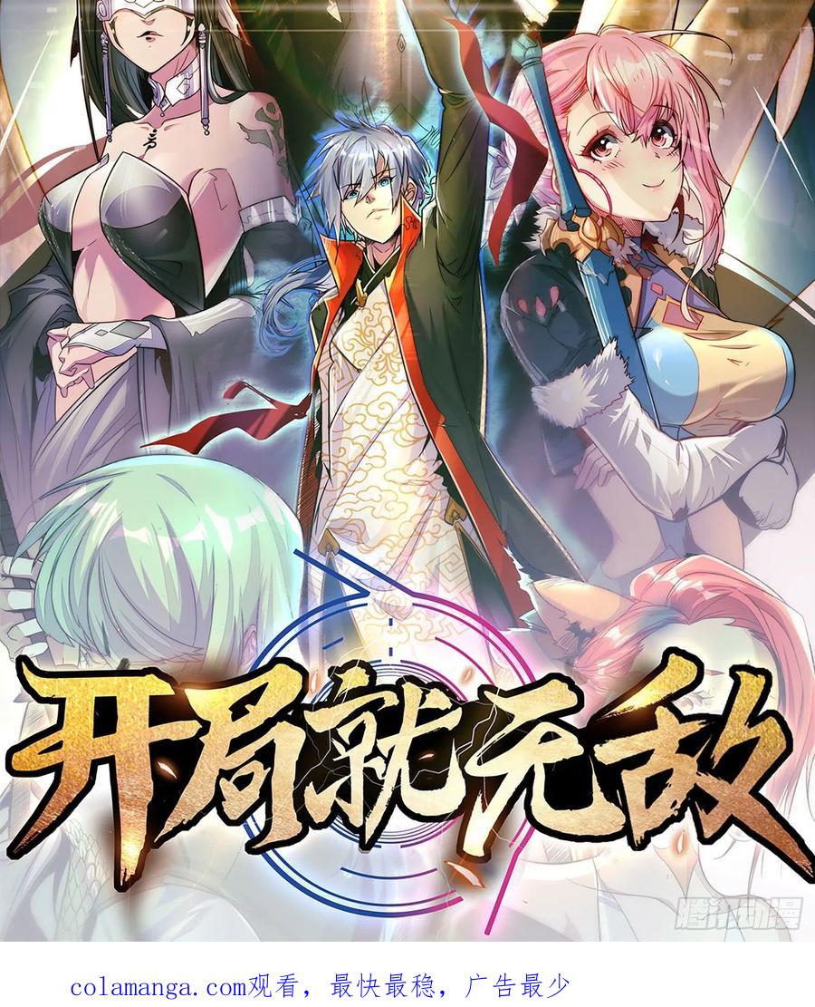 第一序列 第12话 12 妙手回春 第72页