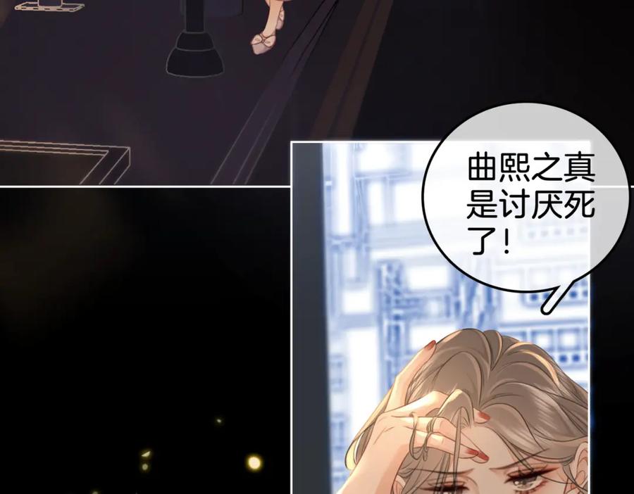 顾小姐和曲小姐 第12话 帮她洗澡 第45页
