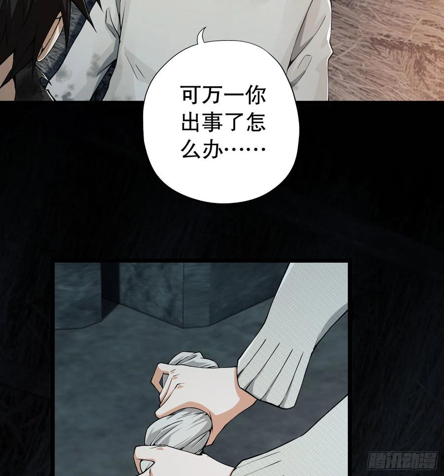 第一序列 第12话 12 妙手回春 第5页