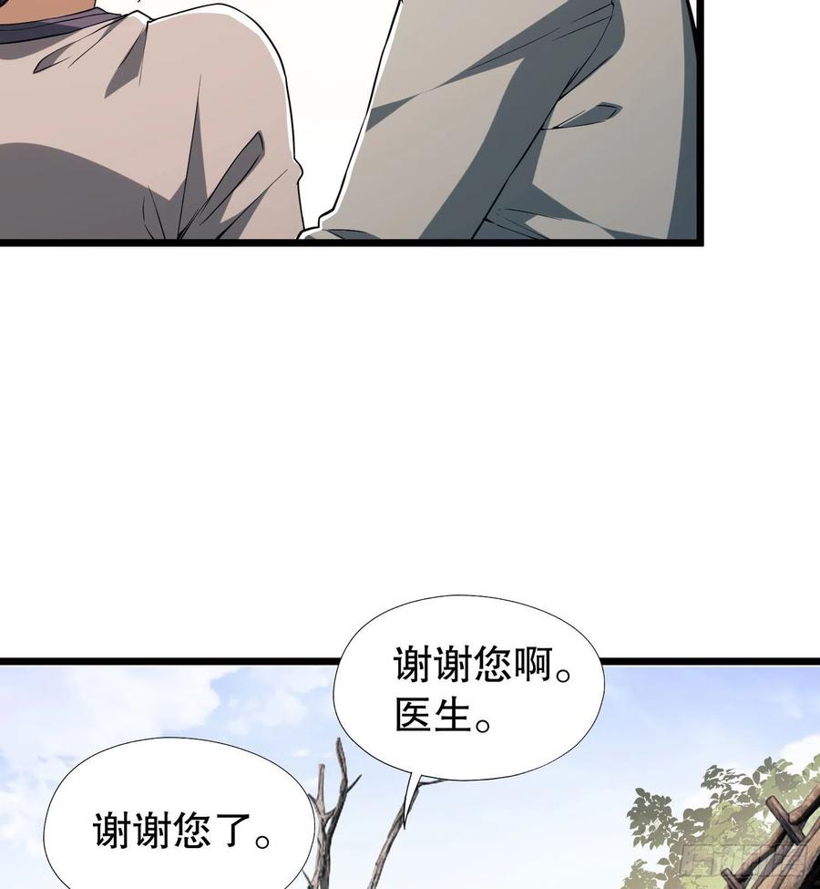 第一序列 第12话 12 妙手回春 第63页