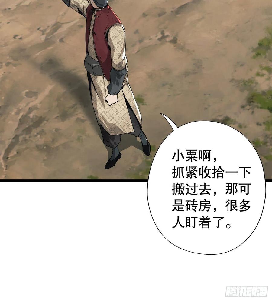 第一序列 第12话 12 妙手回春 第39页