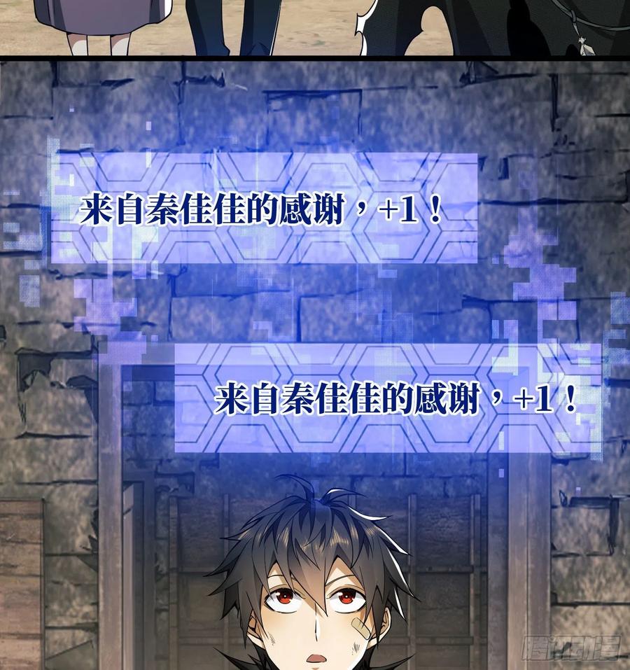 第一序列 第12话 12 妙手回春 第65页