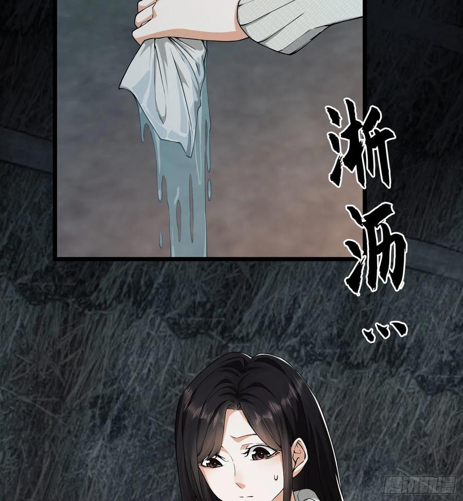 第一序列 第12话 12 妙手回春 第6页