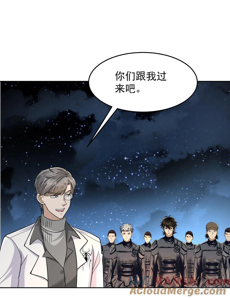 第一序列 第129话 129 审查任小粟 第25页