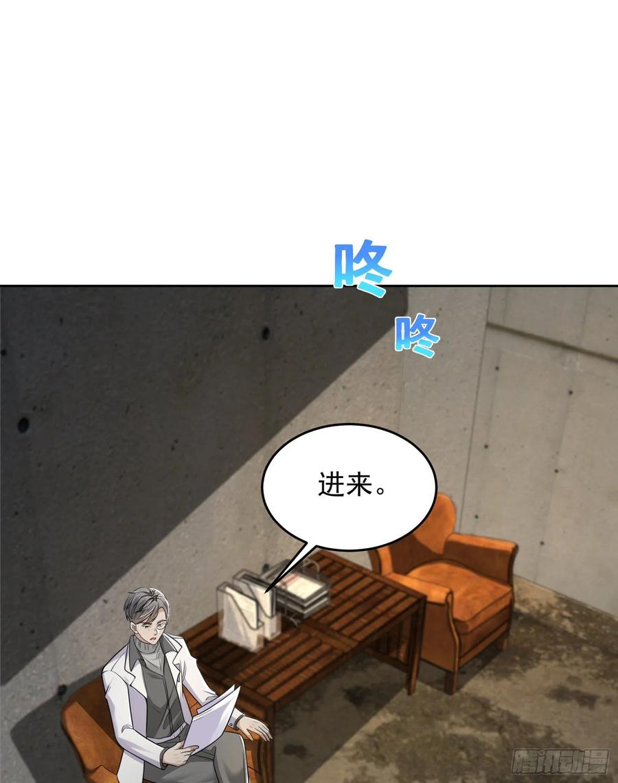 第一序列 第129话 129 审查任小粟 第3页