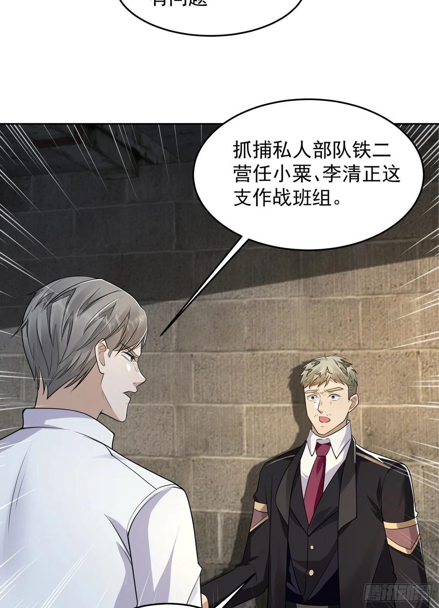 第一序列 第129话 129 审查任小粟 第12页