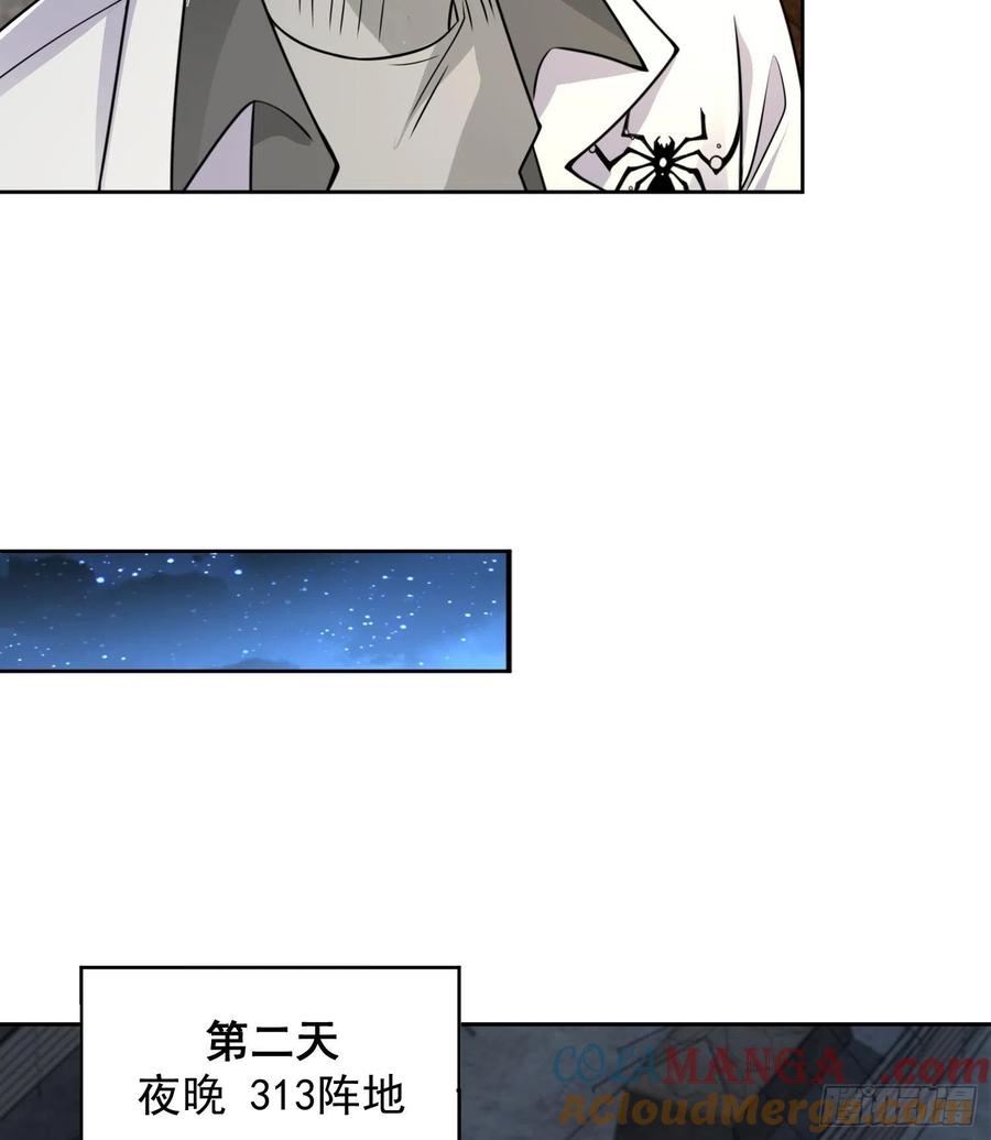 第一序列 第129话 129 审查任小粟 第16页