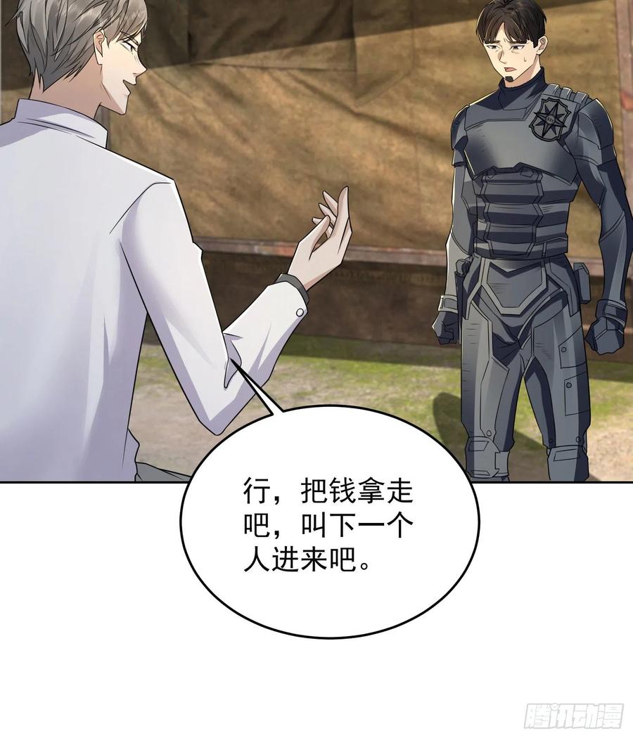 第一序列 第129话 129 审查任小粟 第45页