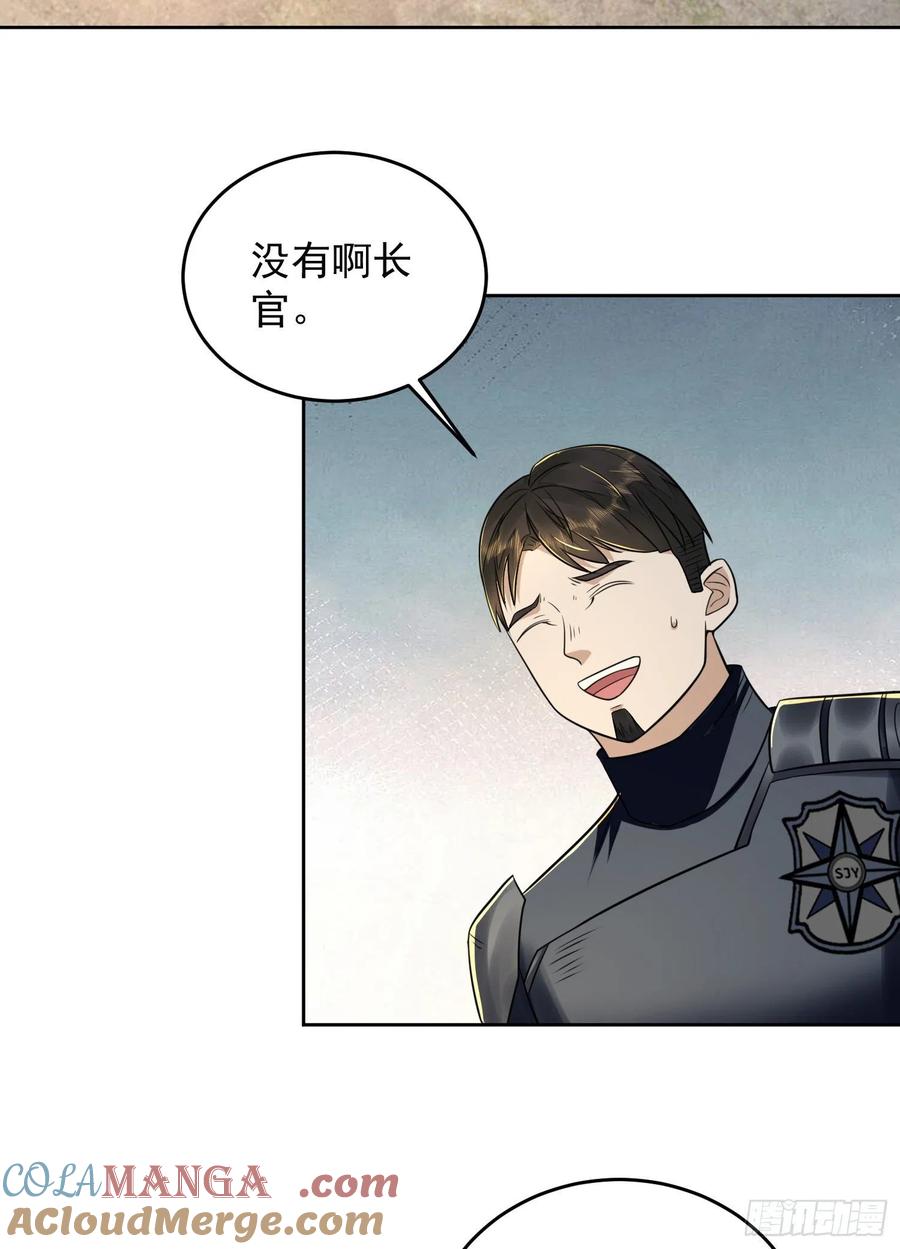 第一序列 第129话 129 审查任小粟 第31页