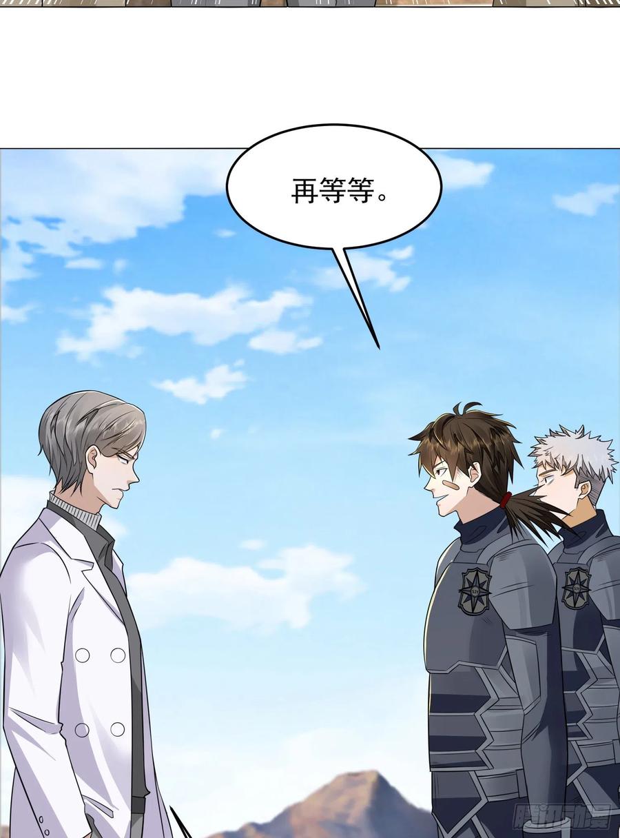 第一序列 第129话 129 审查任小粟 第59页