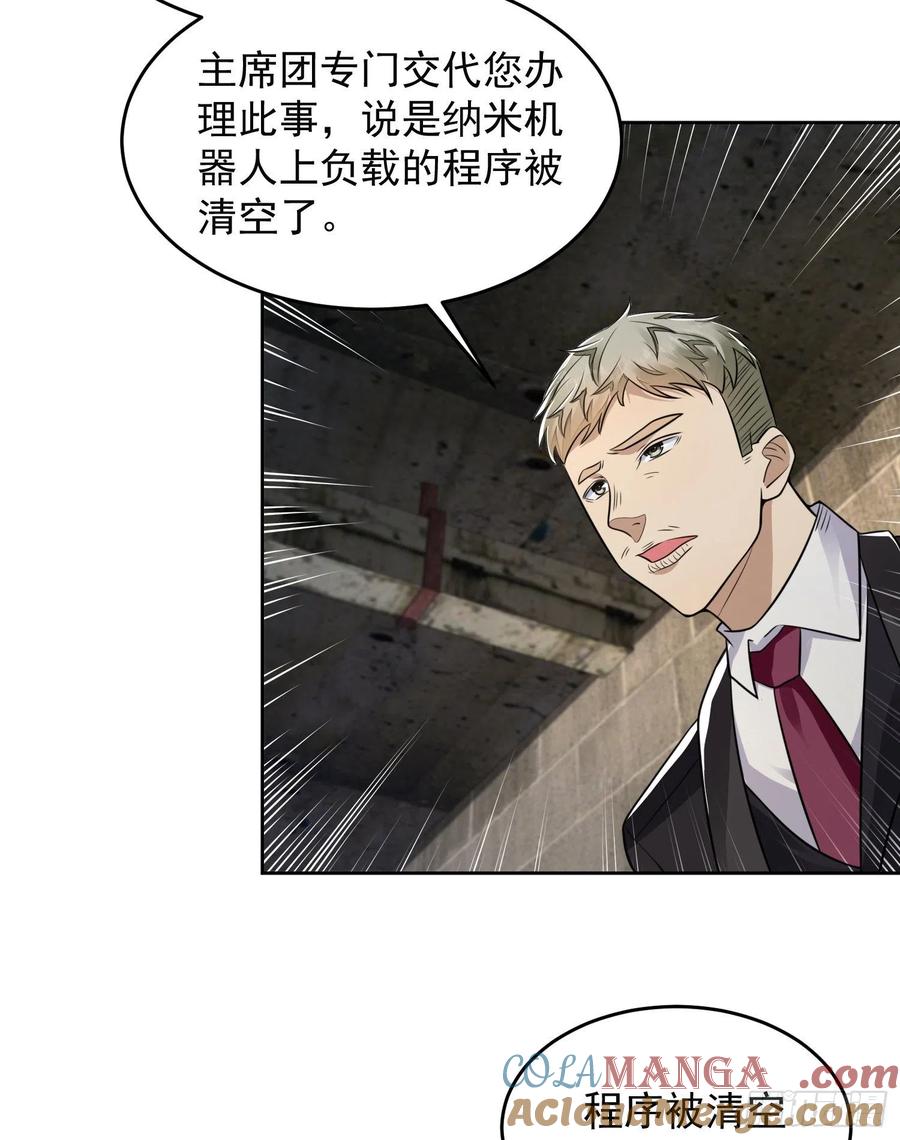 第一序列 第129话 129 审查任小粟 第7页