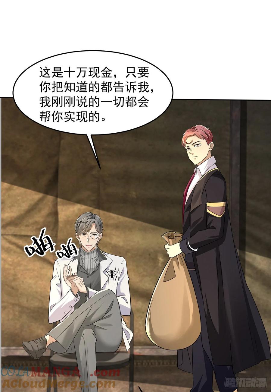 第一序列 第129话 129 审查任小粟 第37页