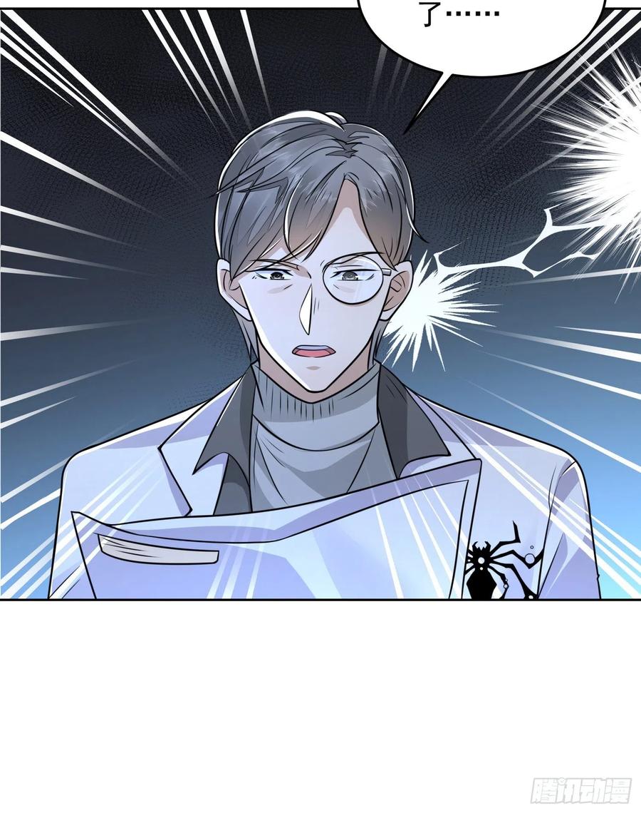 第一序列 第129话 129 审查任小粟 第8页