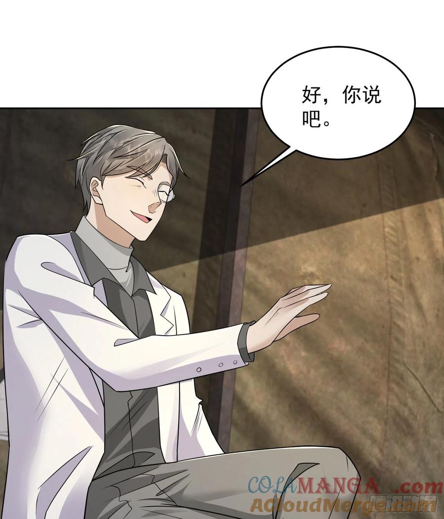 第一序列 第129话 129 审查任小粟 第40页