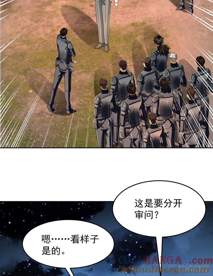 第一序列 第129话 129 审查任小粟 第28页