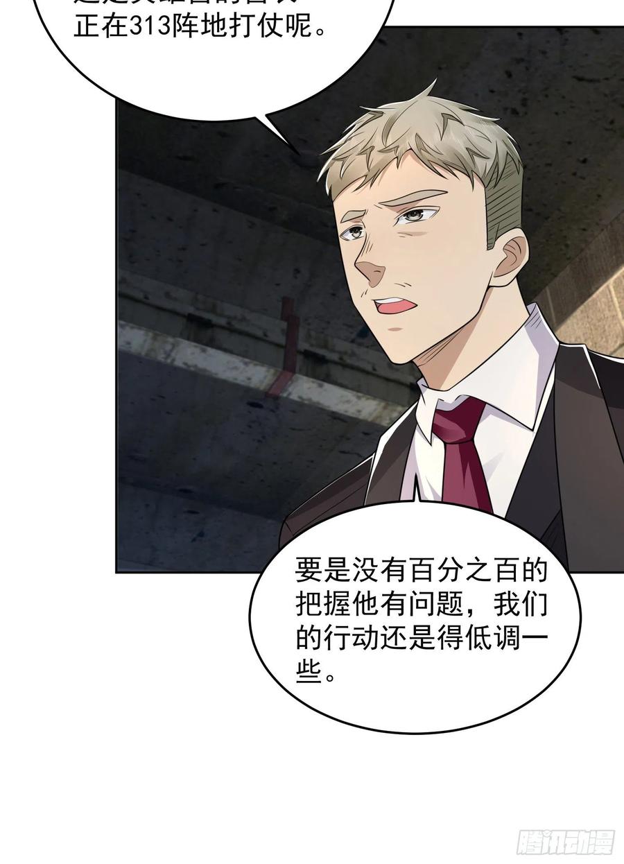 第一序列 第129话 129 审查任小粟 第14页