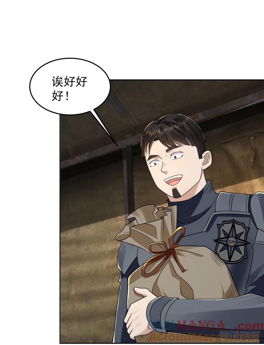 第一序列 第129话 129 审查任小粟 第46页