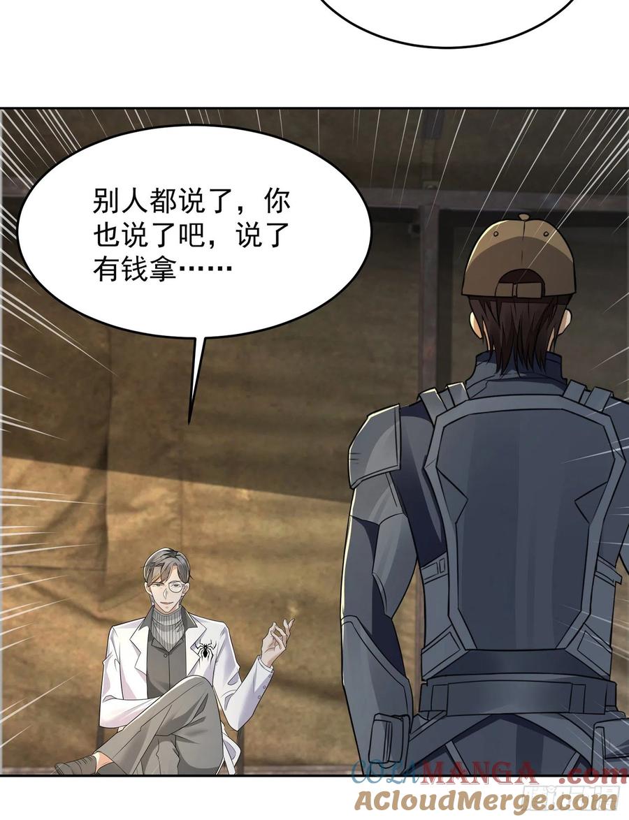 第一序列 第129话 129 审查任小粟 第49页