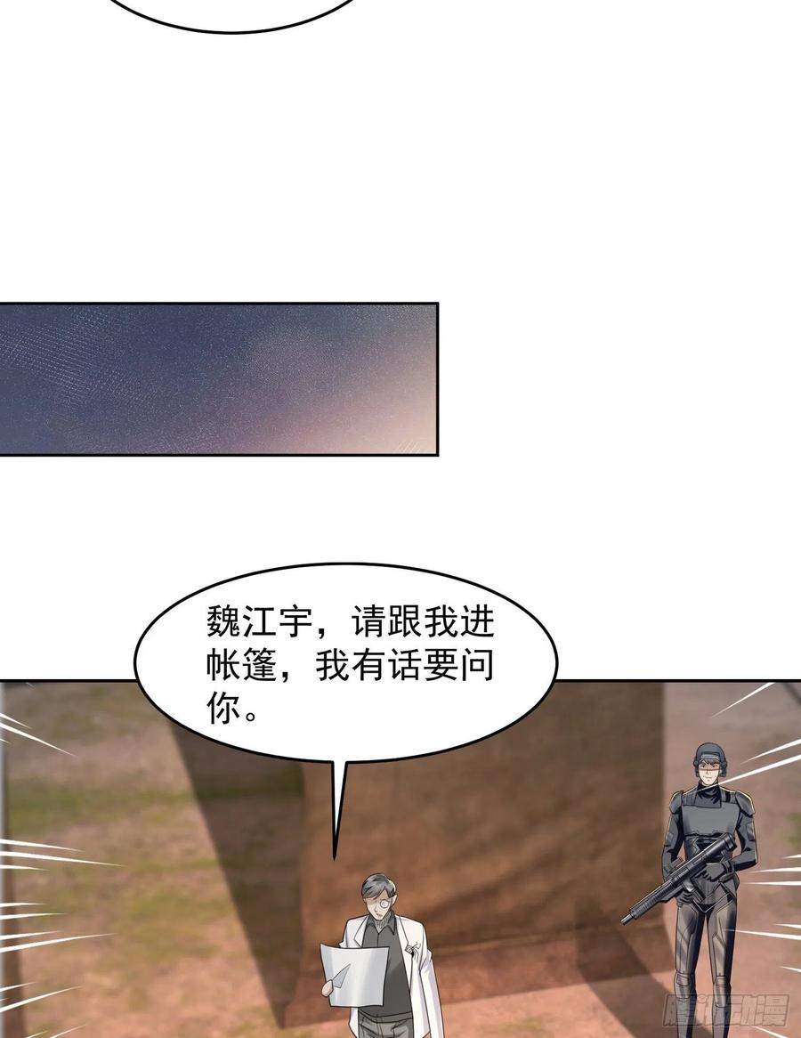 第一序列 第129话 129 审查任小粟 第27页