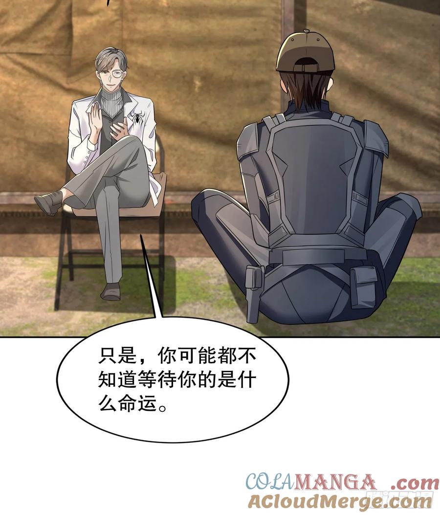 第一序列 第129话 129 审查任小粟 第55页