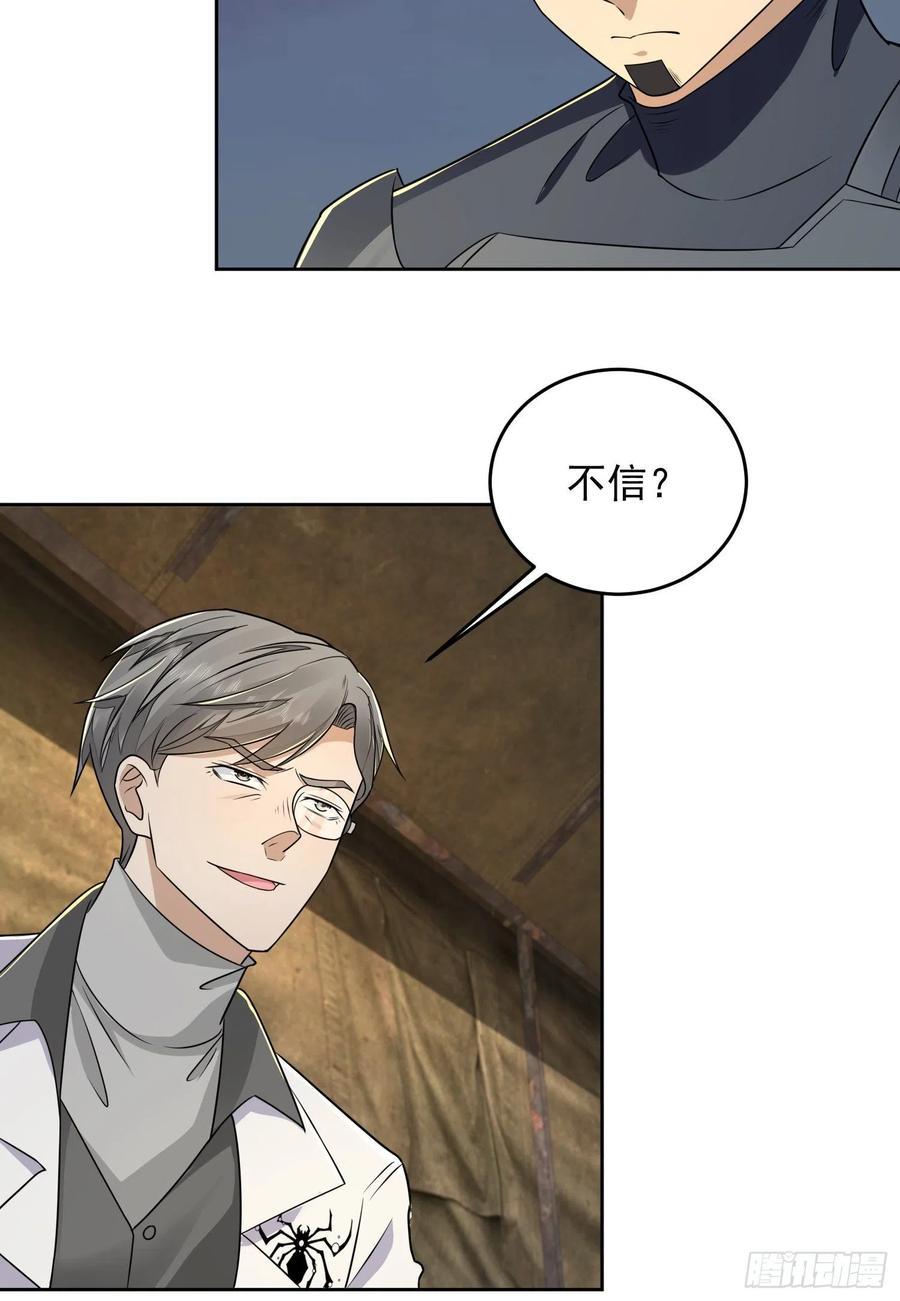 第一序列 第129话 129 审查任小粟 第36页