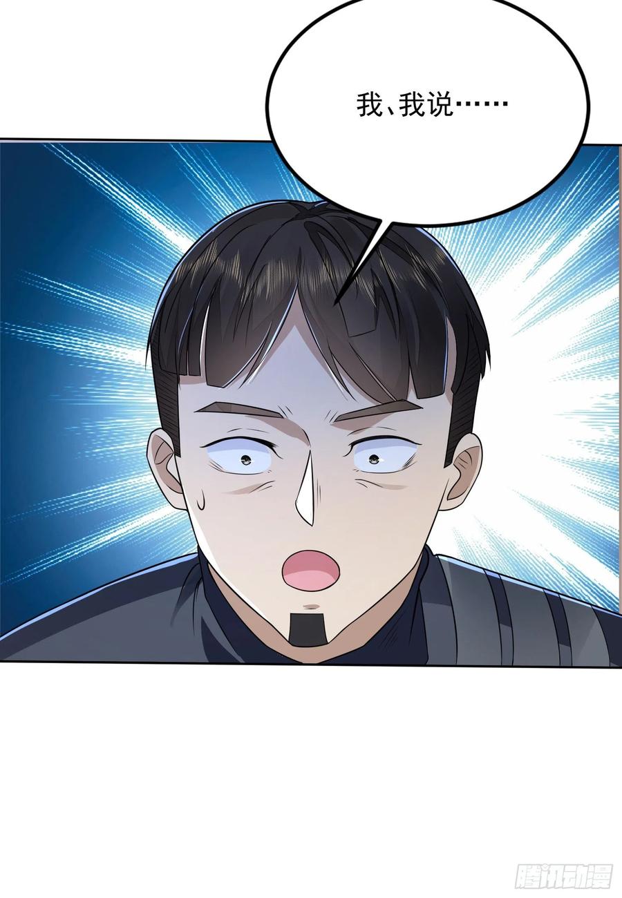 第一序列 第129话 129 审查任小粟 第39页