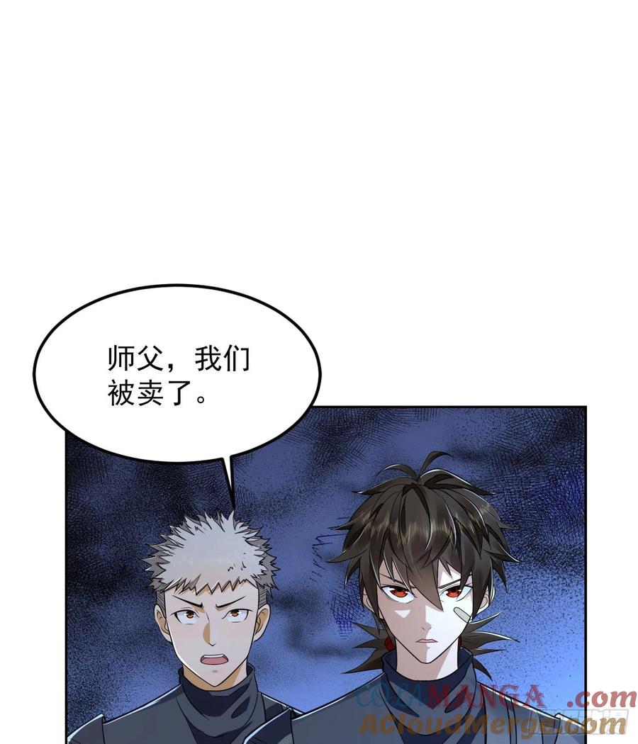 第一序列 第129话 129 审查任小粟 第43页