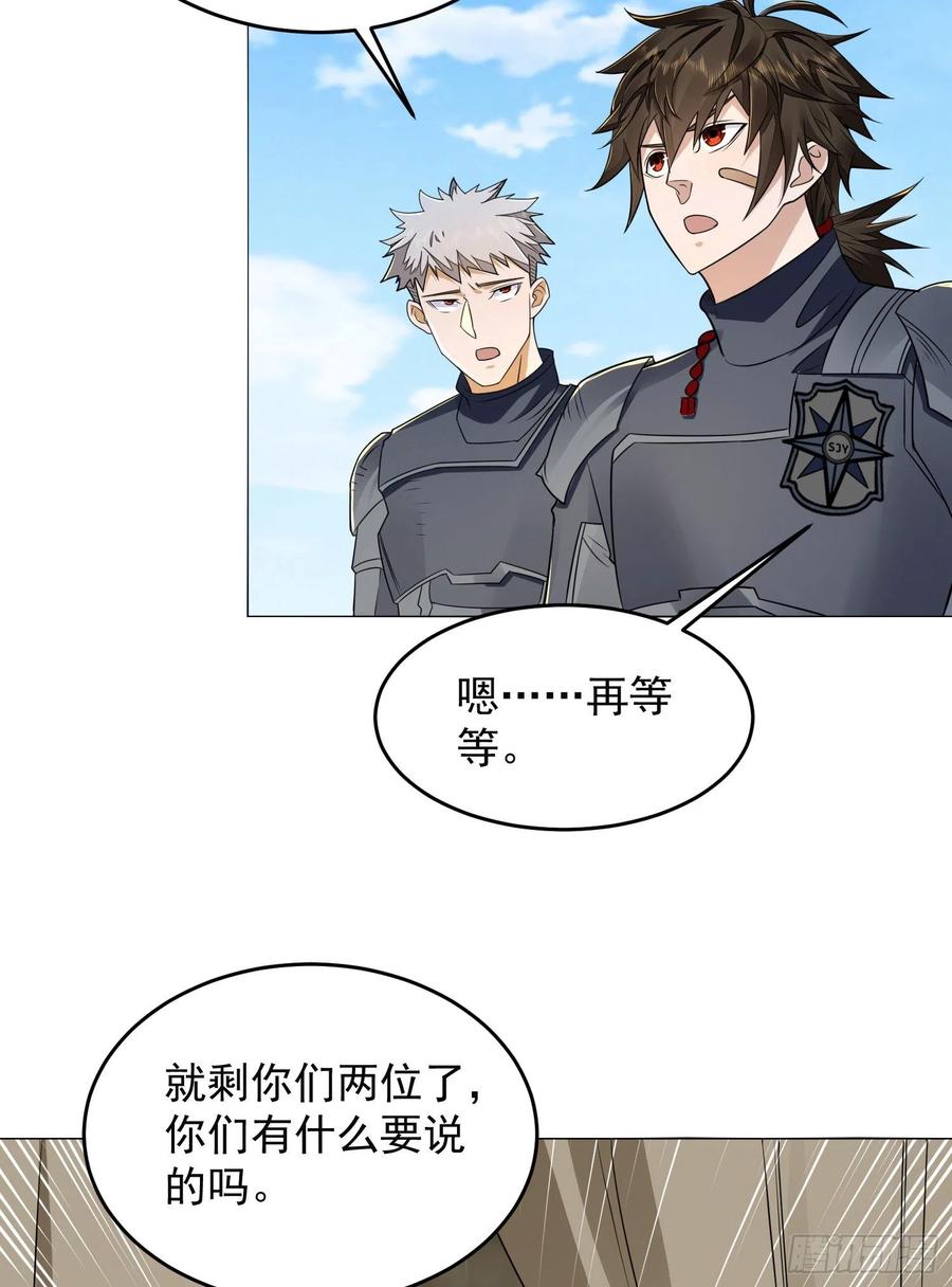 第一序列 第129话 129 审查任小粟 第57页