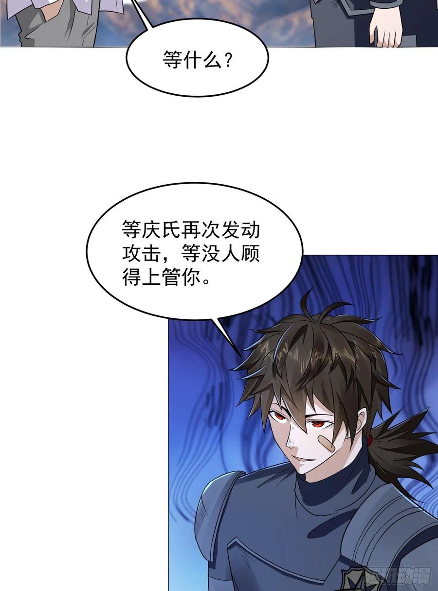 第一序列 第129话 129 审查任小粟 第60页